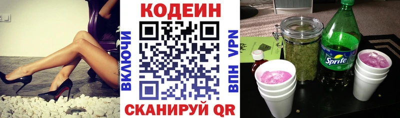 Codein напиток Lean (лин)  kraken онион  Цоци-Юрт  купить закладку 